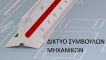 Πραγματογνωμοσύνες